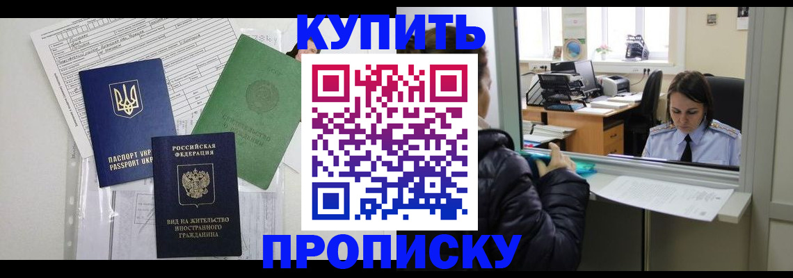 временная регистрация недорого в Камышлове