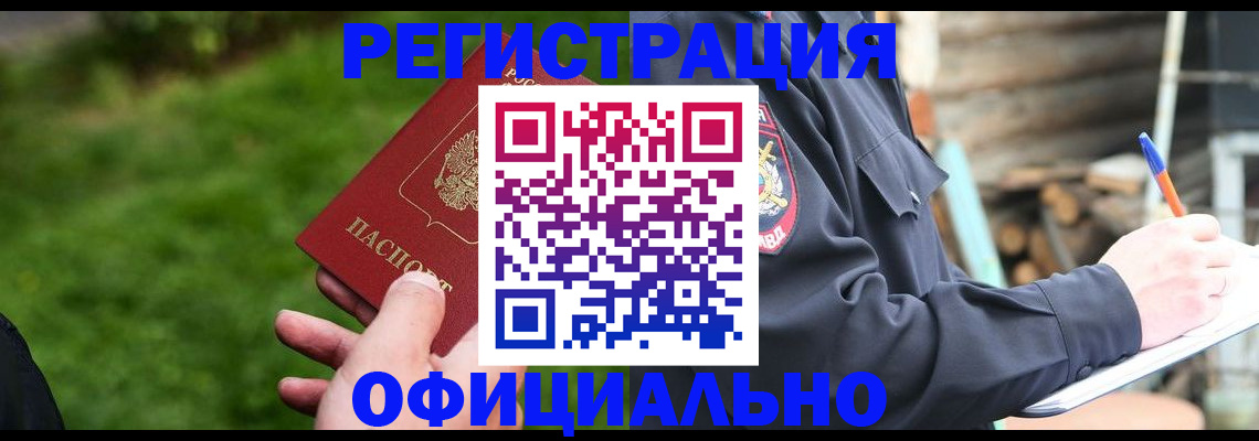 временная регистрация надежно в Камышлове