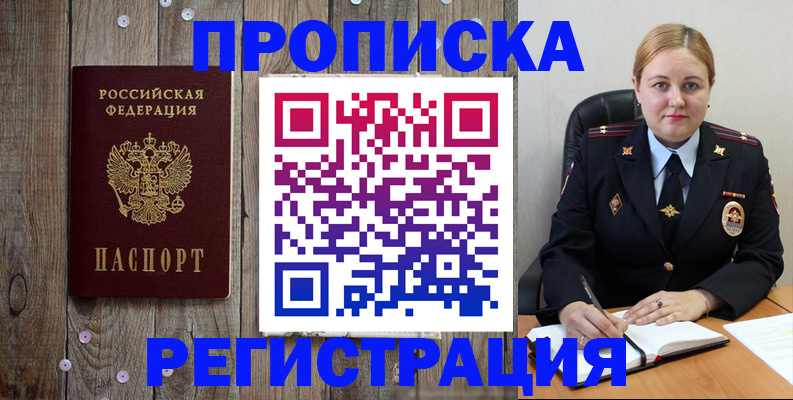 временная регистрация купить в Камышлове
